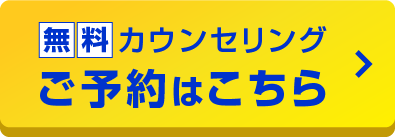 ご予約はこちら
