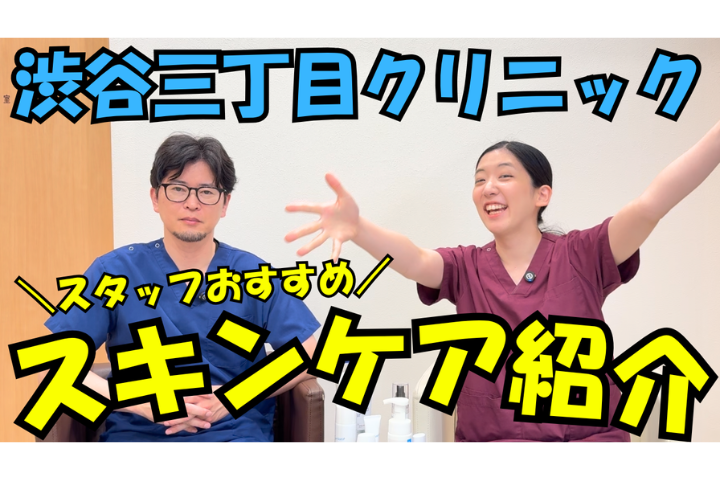 YouTube【スキンケア】脱毛後“何も塗らない”はNG！正しい方法は？