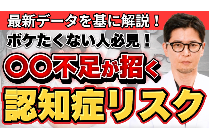 YouTube【警告】睡眠不足は脳を蝕む！アルツハイマー病との恐ろしい関係