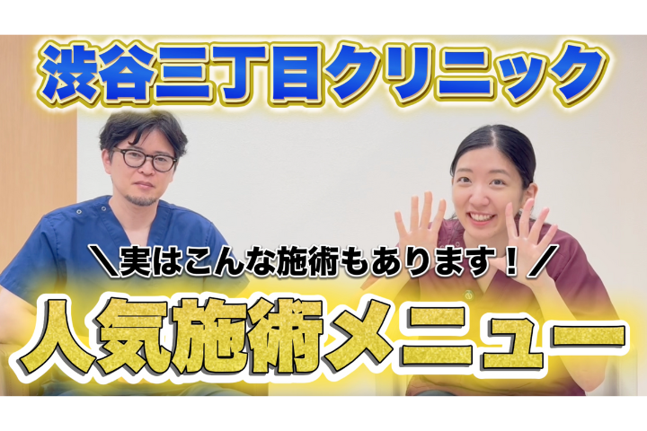 YouTube【ヒゲ以外】「顔脱毛」人気部位TOP5