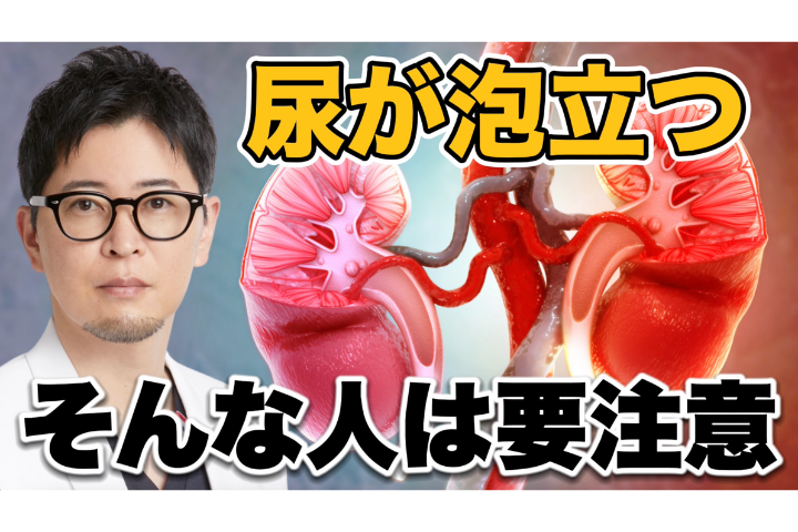 YouTube【警告】沈黙の臓器が壊れる前に…腎臓を守るために今すぐやめるべき習慣TOP5