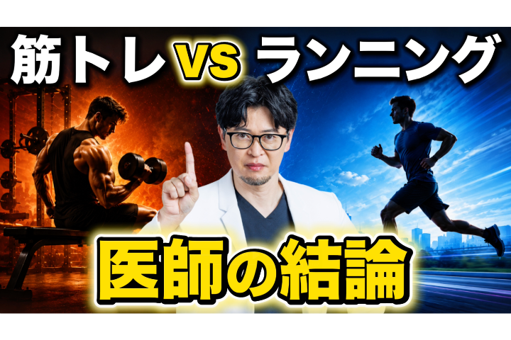 長生きする運動はどっち？死亡リスクで比べた医師の結論