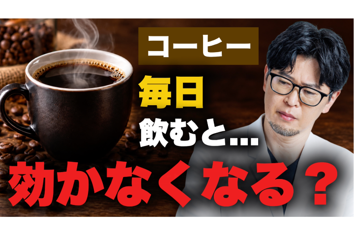 朝のコーヒーで本当に元気になる？カフェイン耐性と「だるさ」
